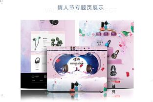 節日狂歡，數碼相伴 電商數碼產品節日專題設計指南