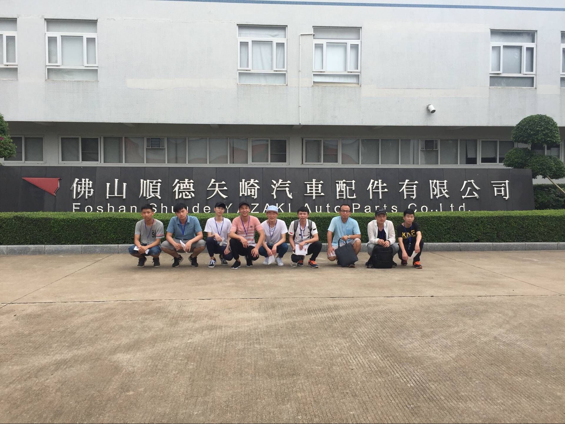 校企融合深化技能實踐 佛山順德矢崎汽車配件與信息技術咨詢服務的產學雙贏