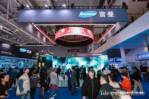 冬奧同款 全球首發(fā)新品 雷曼光電硬核產(chǎn)品矩陣驚艷 ISLE 2026 開(kāi)展首日