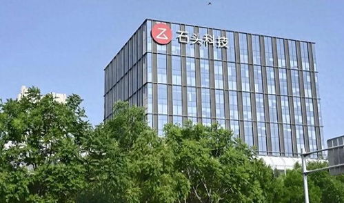 石頭科技增收不增利 燒錢內(nèi)卷難掩經(jīng)營(yíng)危機(jī)
